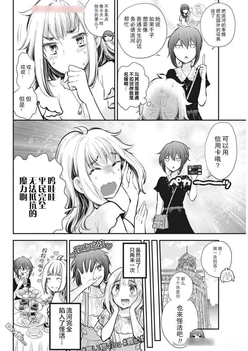 新连载120 第14页