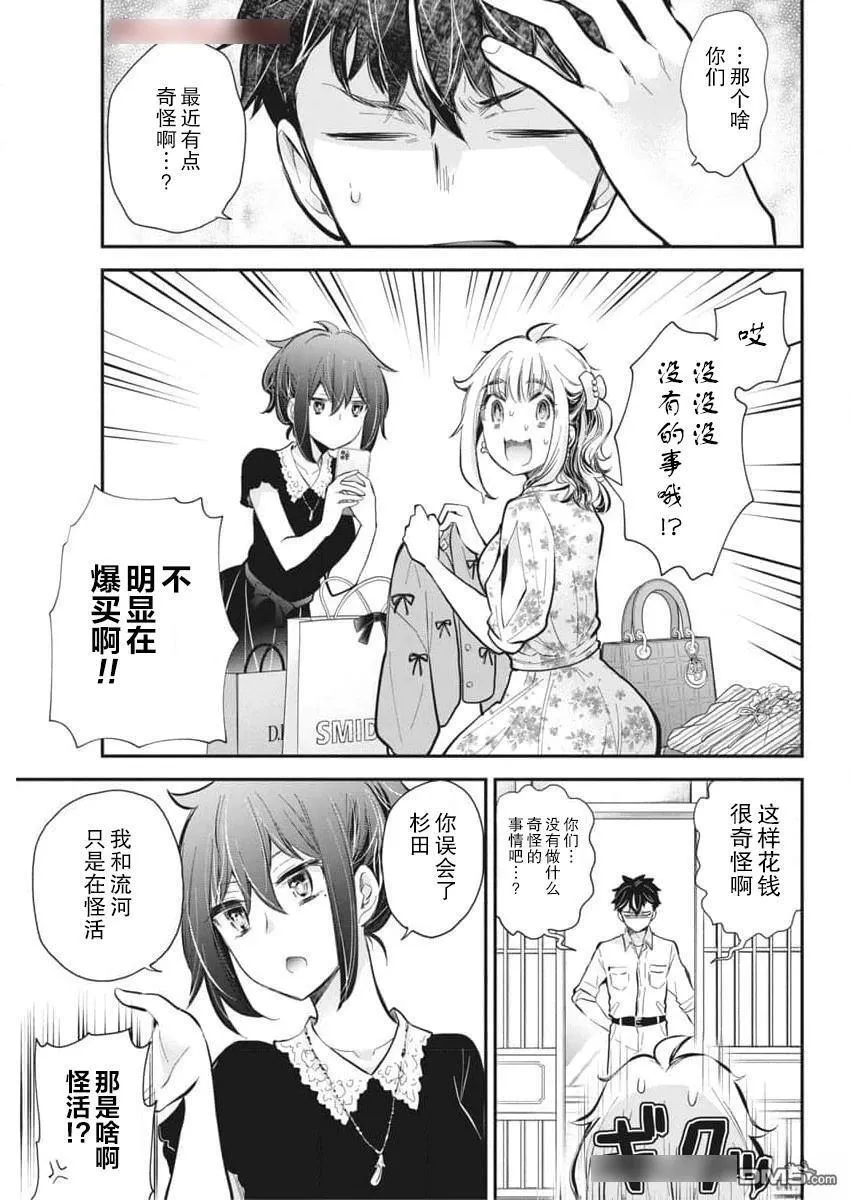 新连载120 第15页
