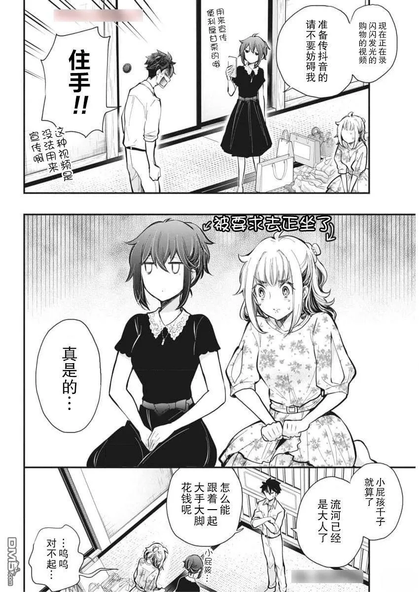 新连载120 第16页