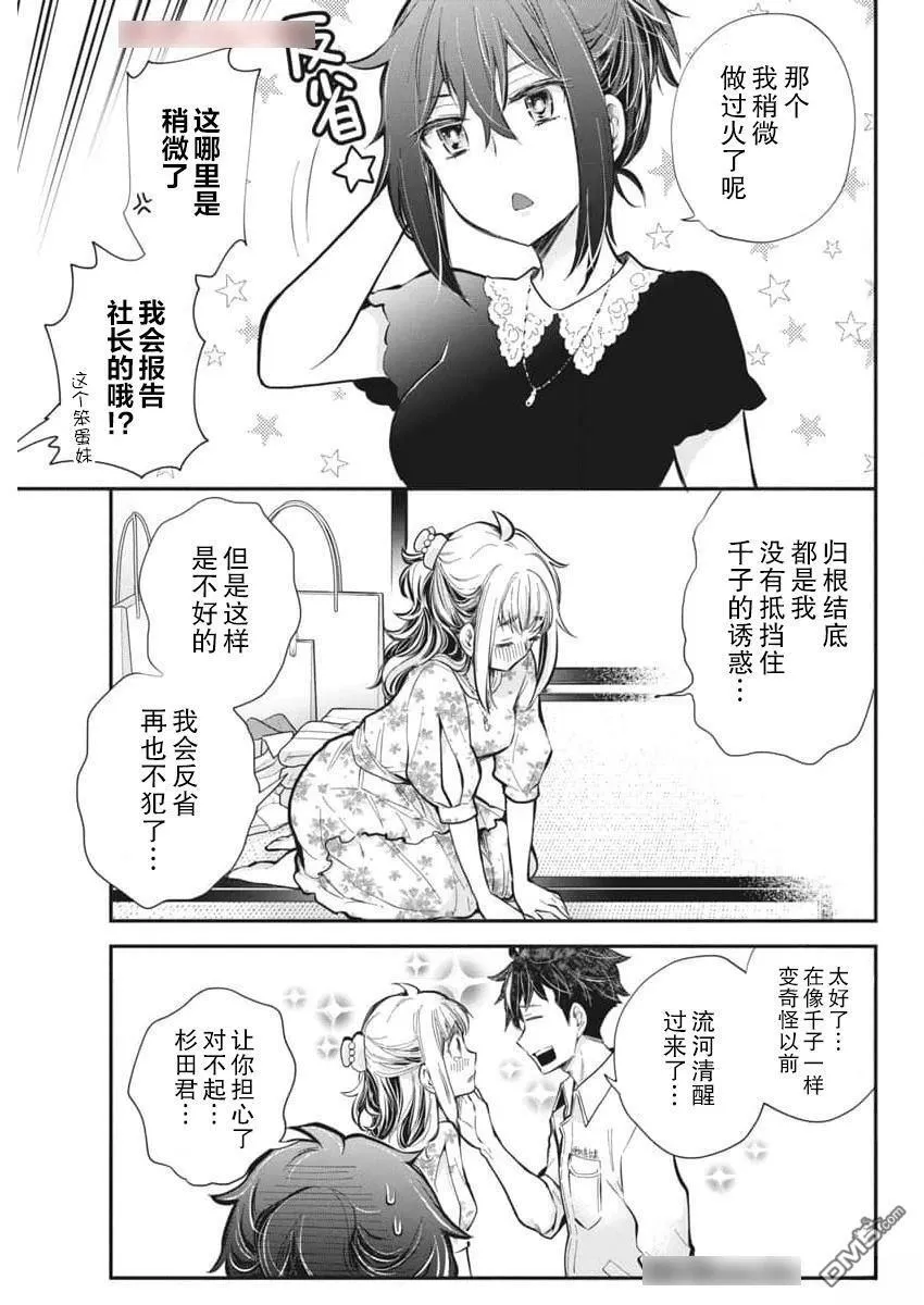 新连载120 第17页