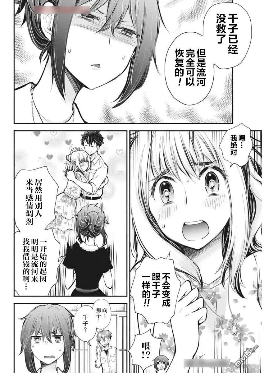 新连载120 第18页