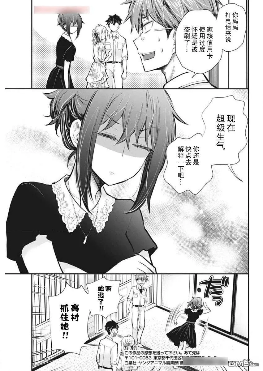 新连载120 第19页
