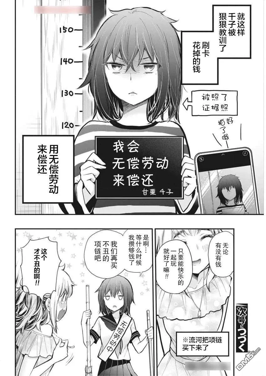 新连载120 第20页