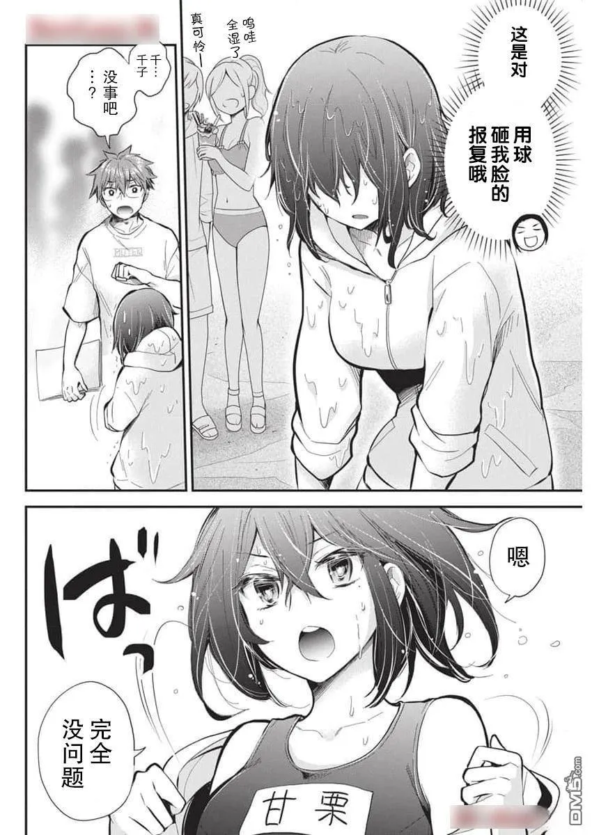 新连载117 第4页