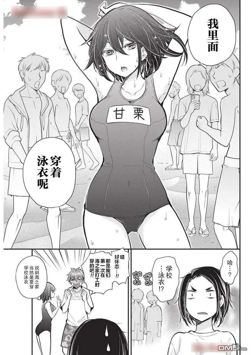 新连载117 第5页