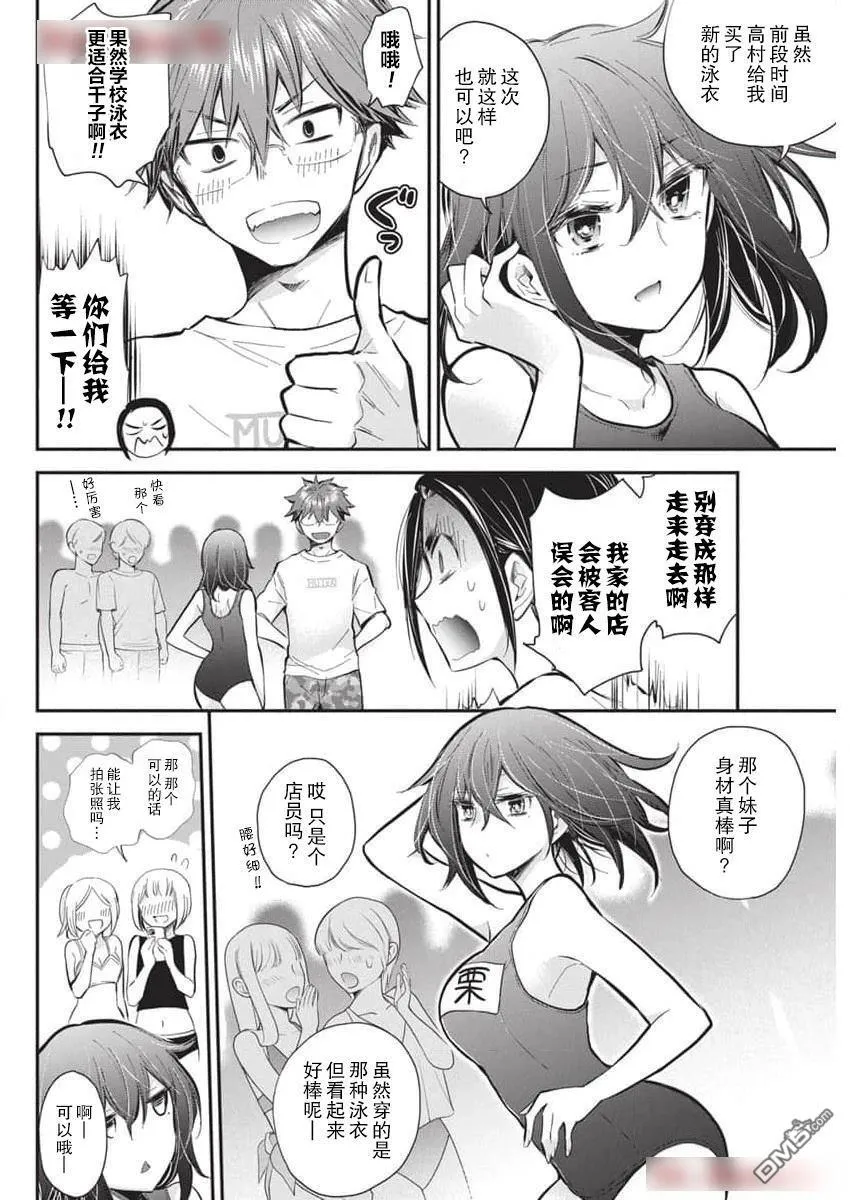 新连载117 第6页