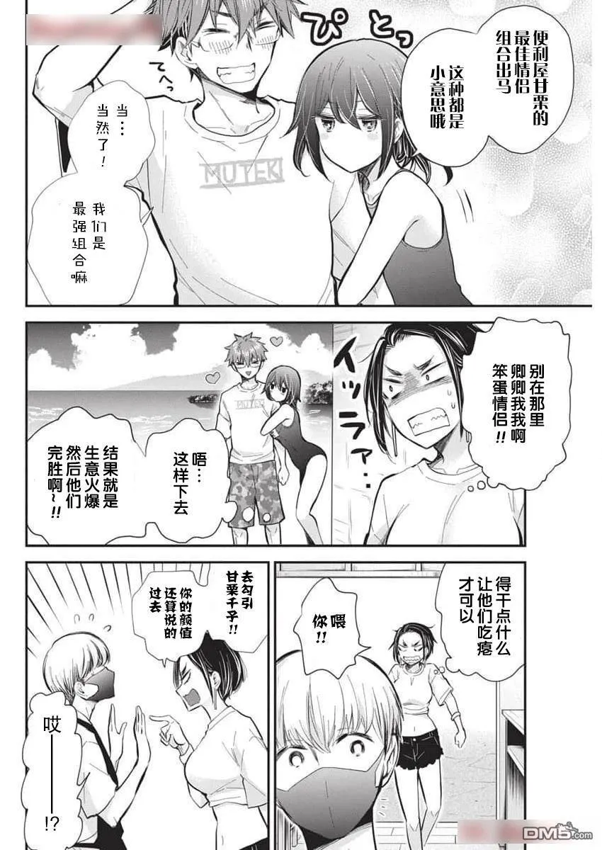 新连载117 第8页