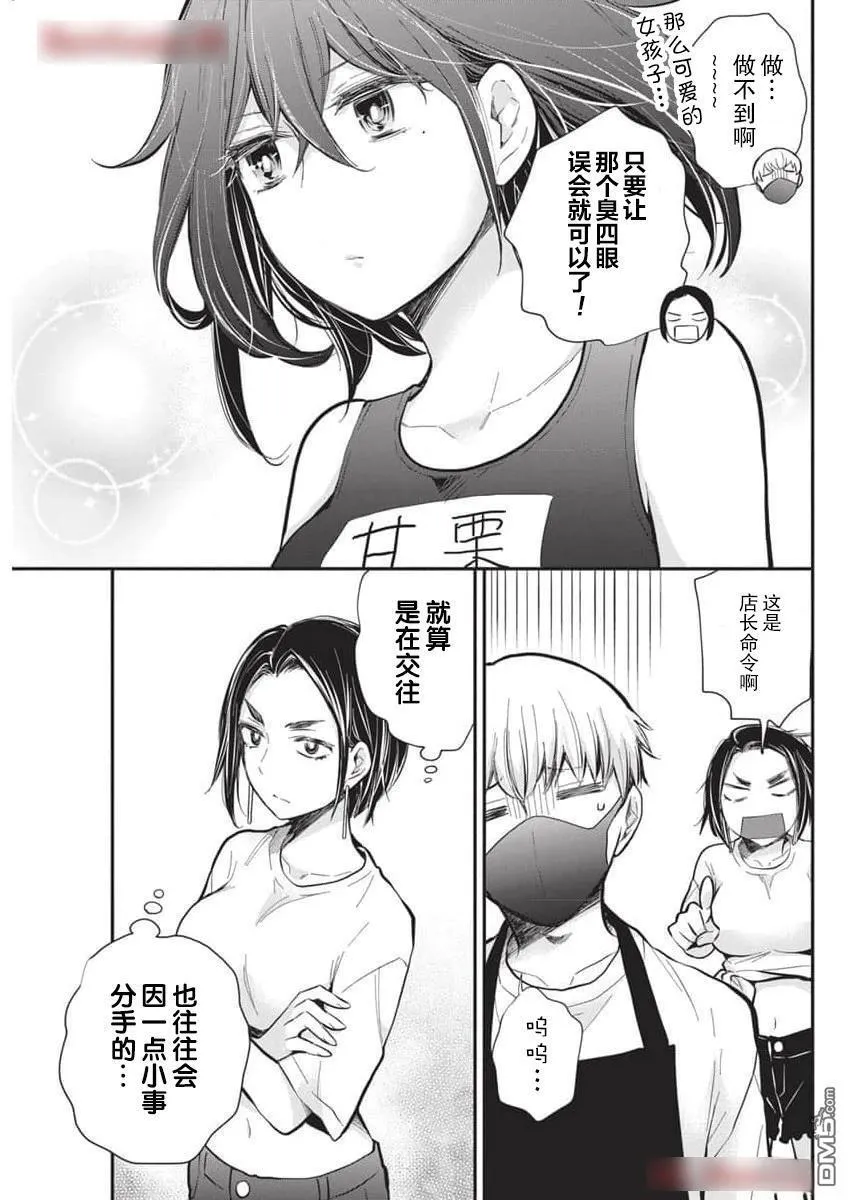 新连载117 第9页