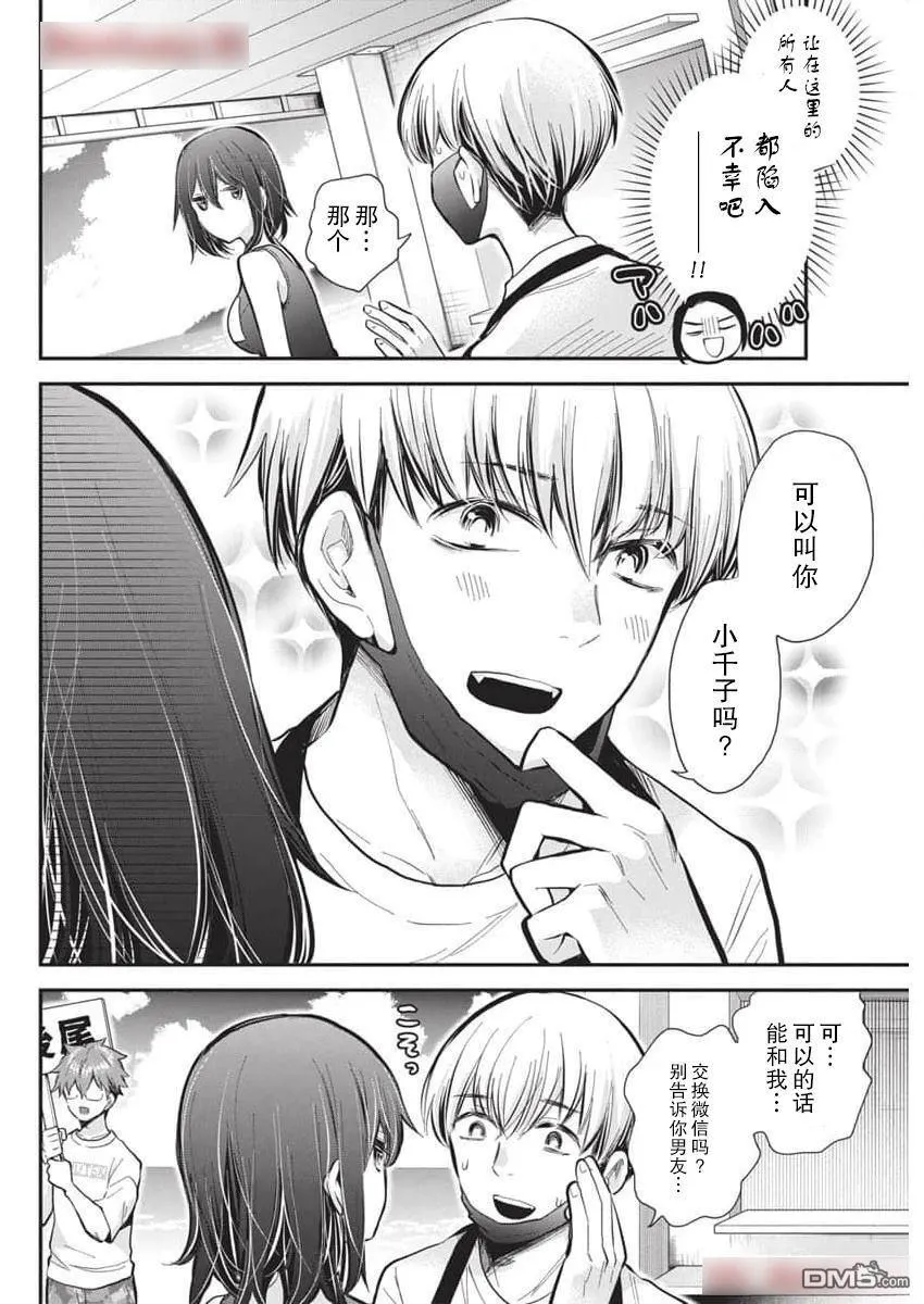 新连载117 第10页