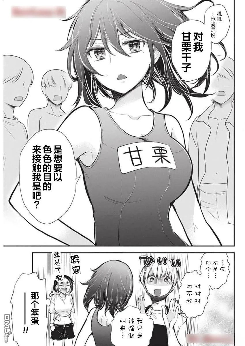 新连载117 第11页