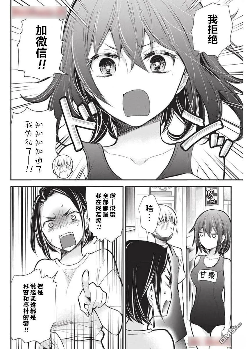 新连载117 第12页