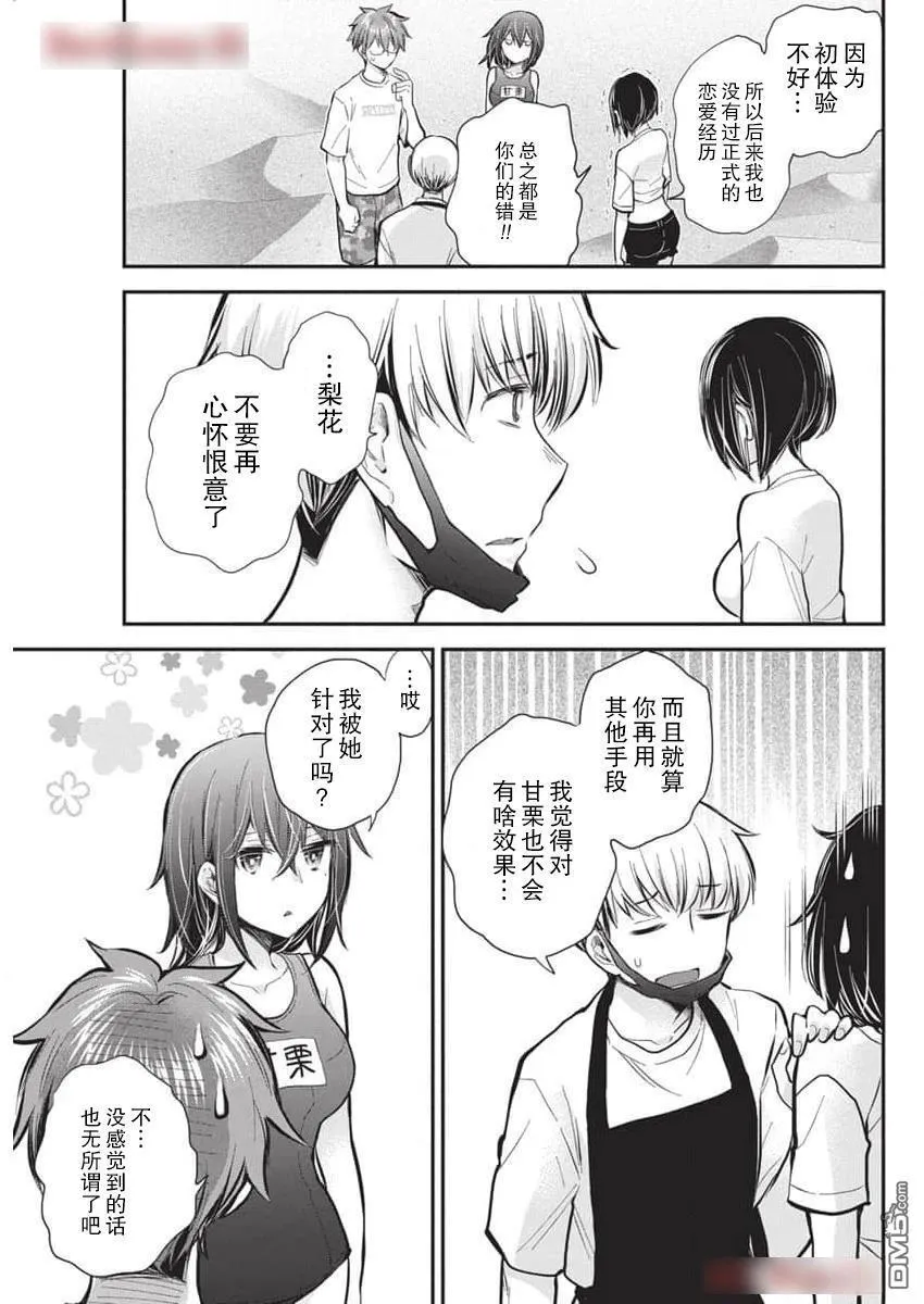 新连载117 第13页