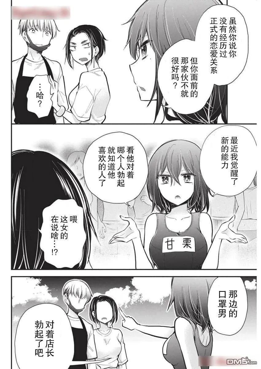 新连载117 第14页
