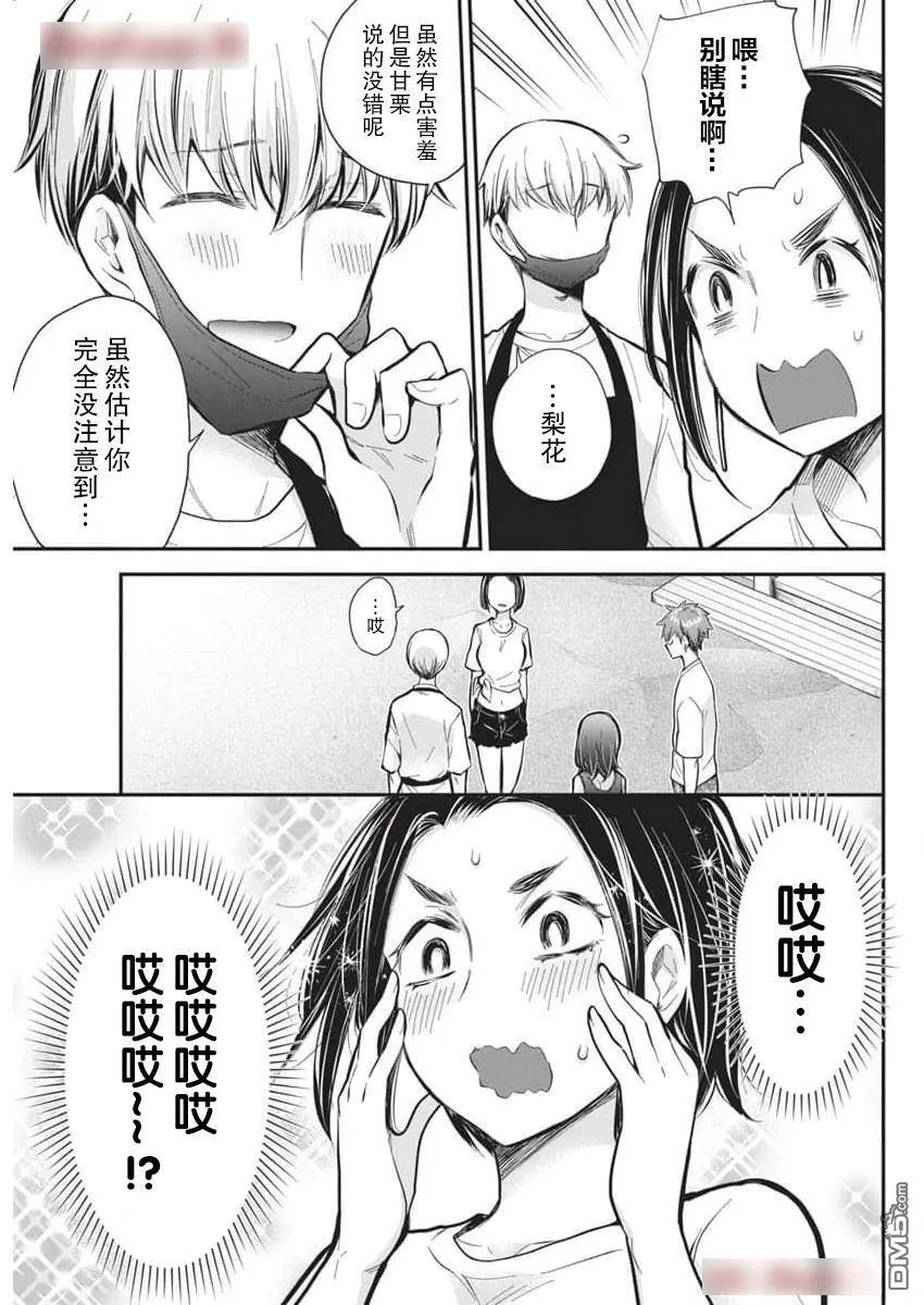 新连载117 第15页