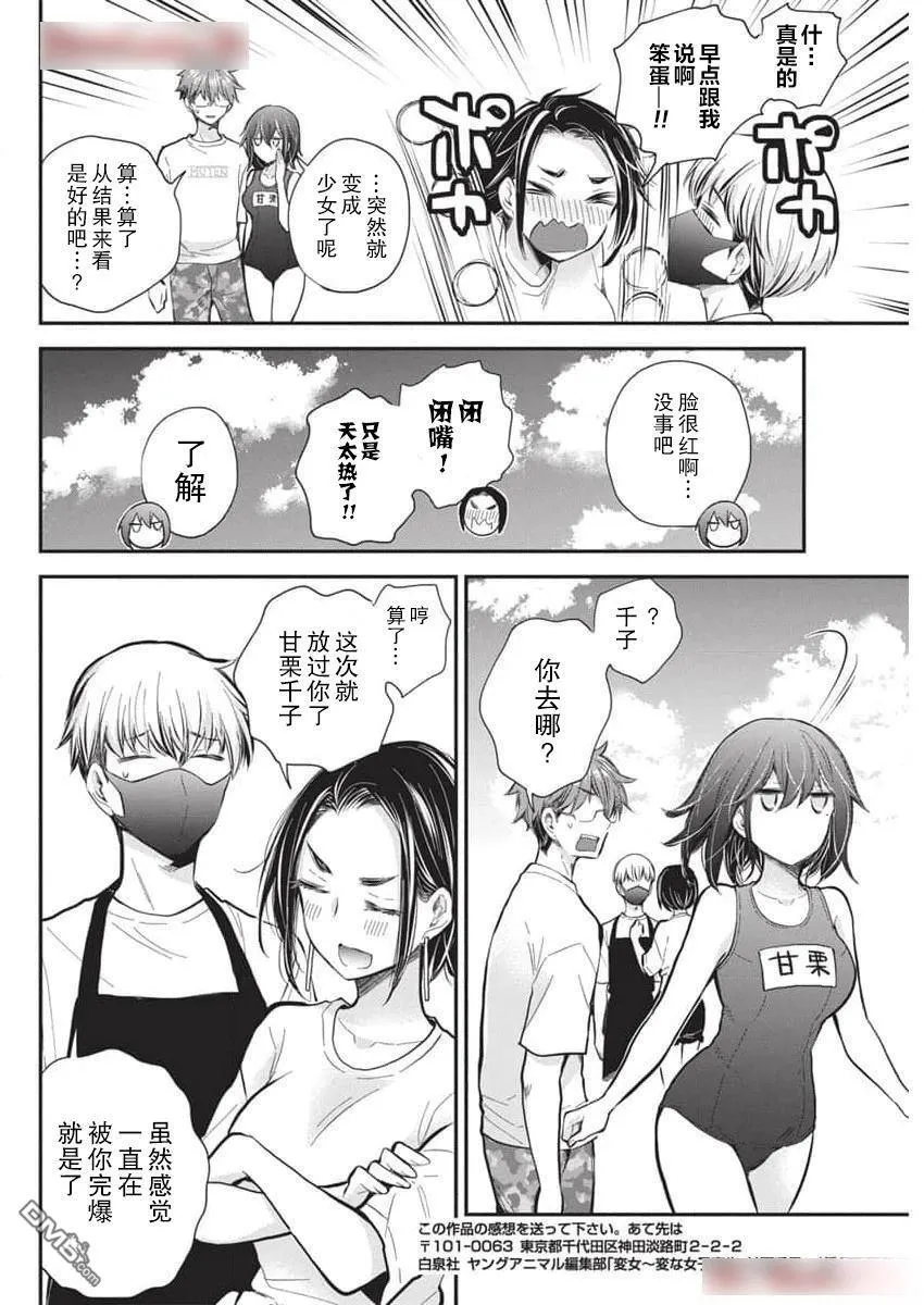 新连载117 第16页