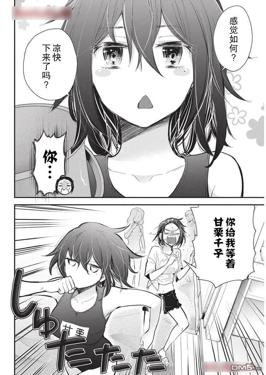新连载117 第18页