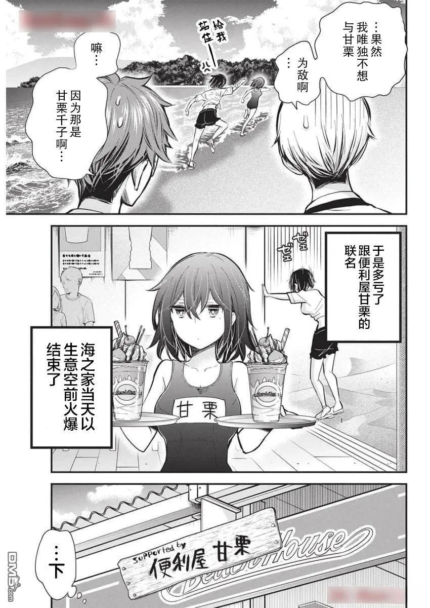 新连载117 第19页