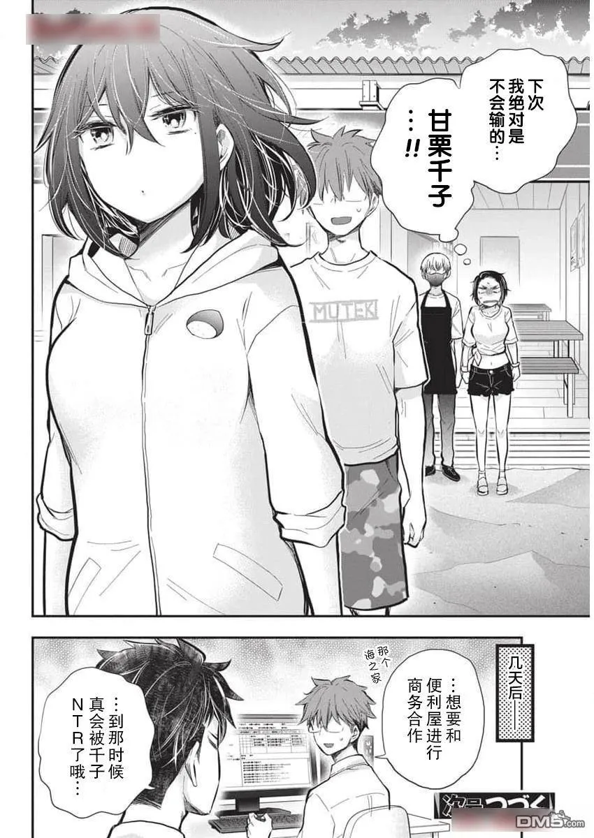 新连载117 第20页