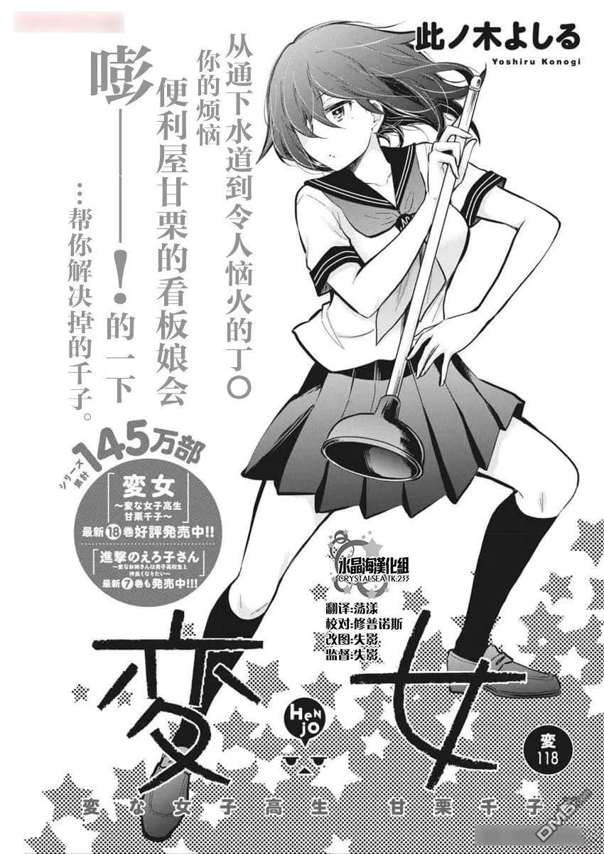 新连载118 第1页