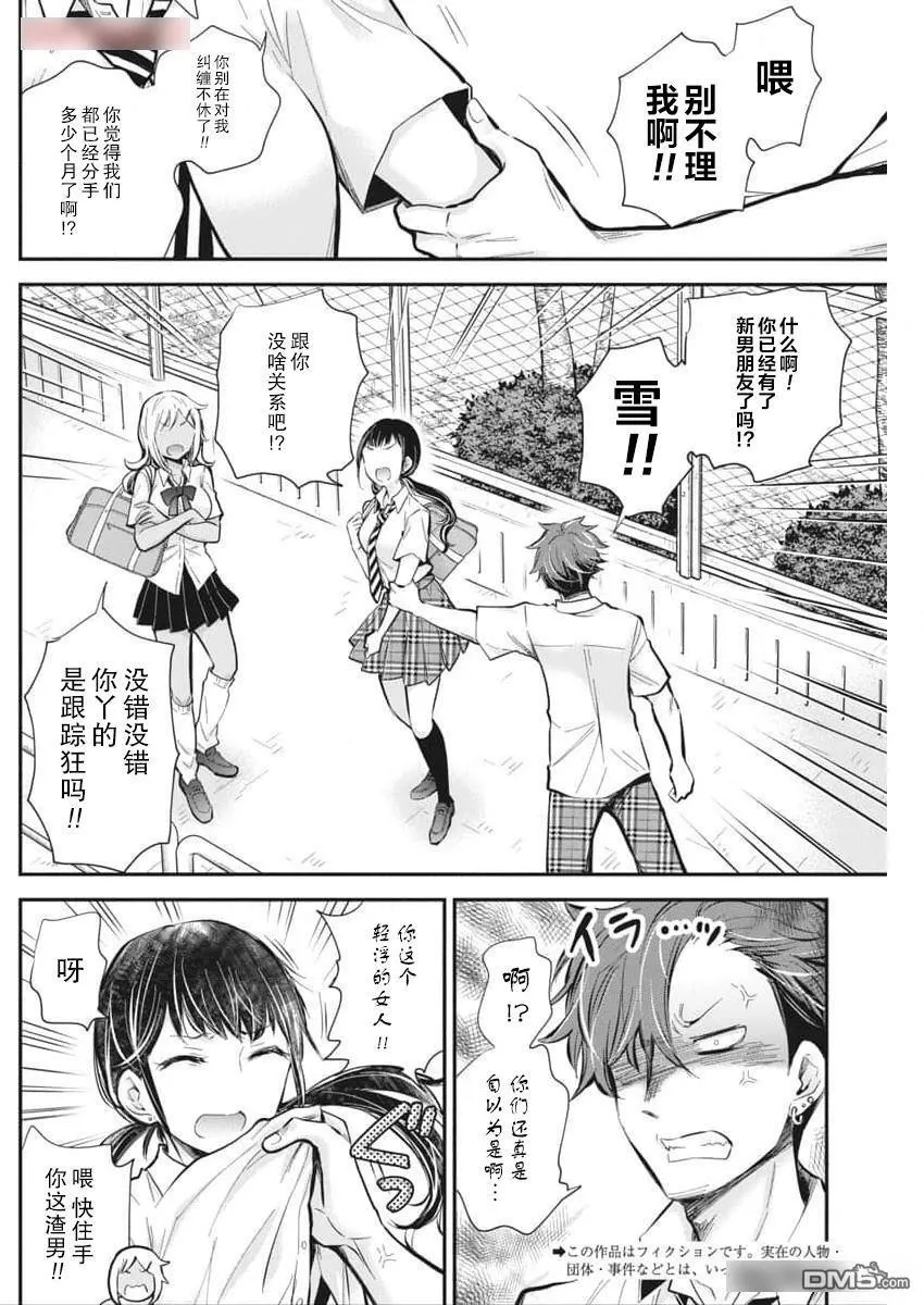 新连载118 第2页