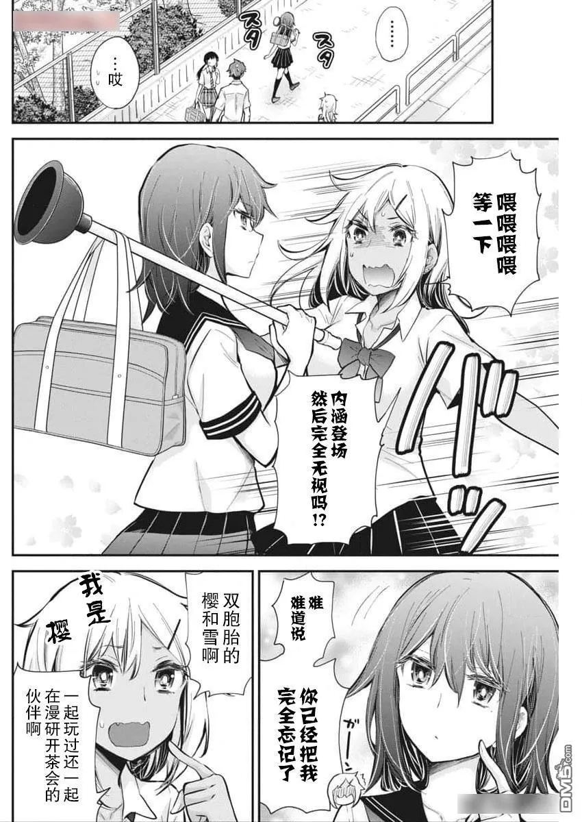 新连载118 第4页