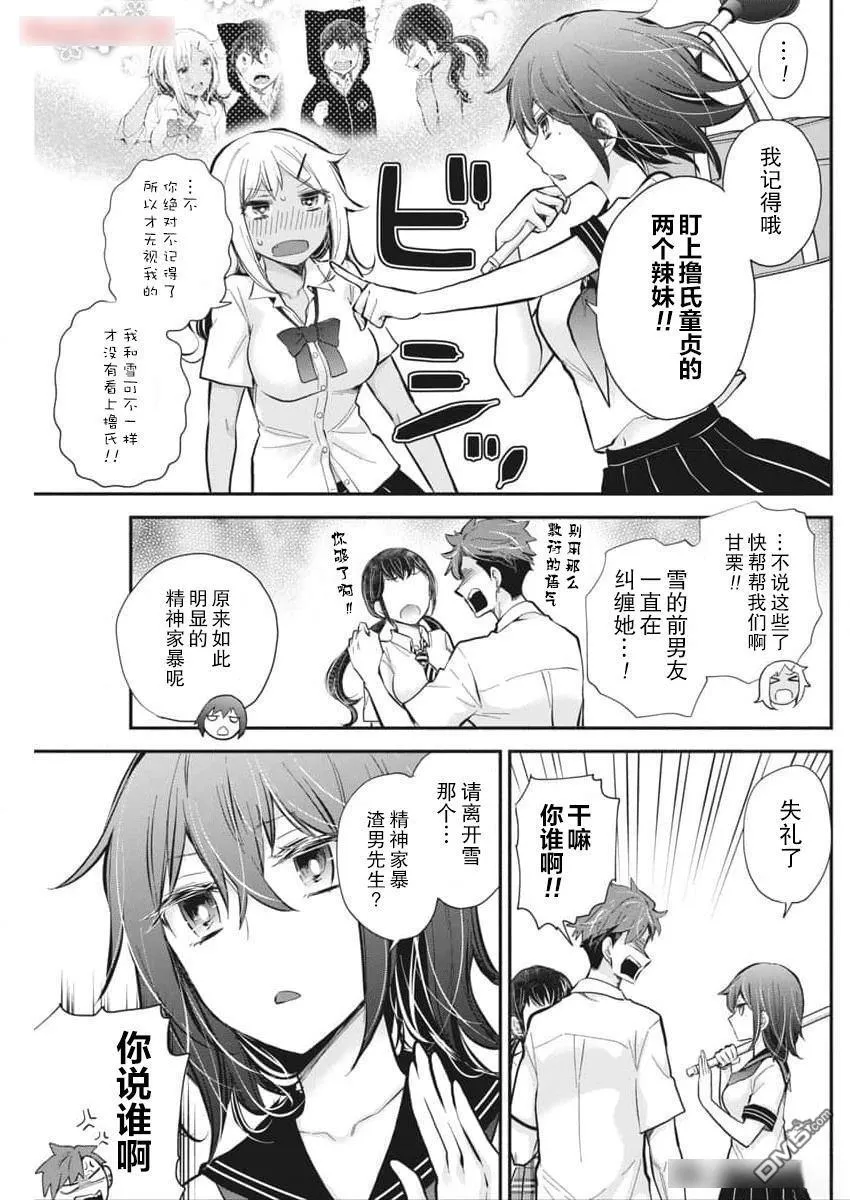 新连载118 第5页