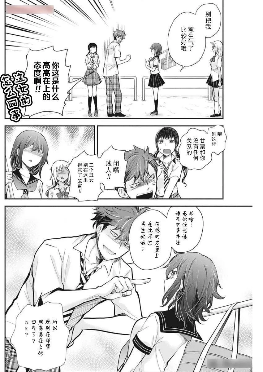 新连载118 第6页