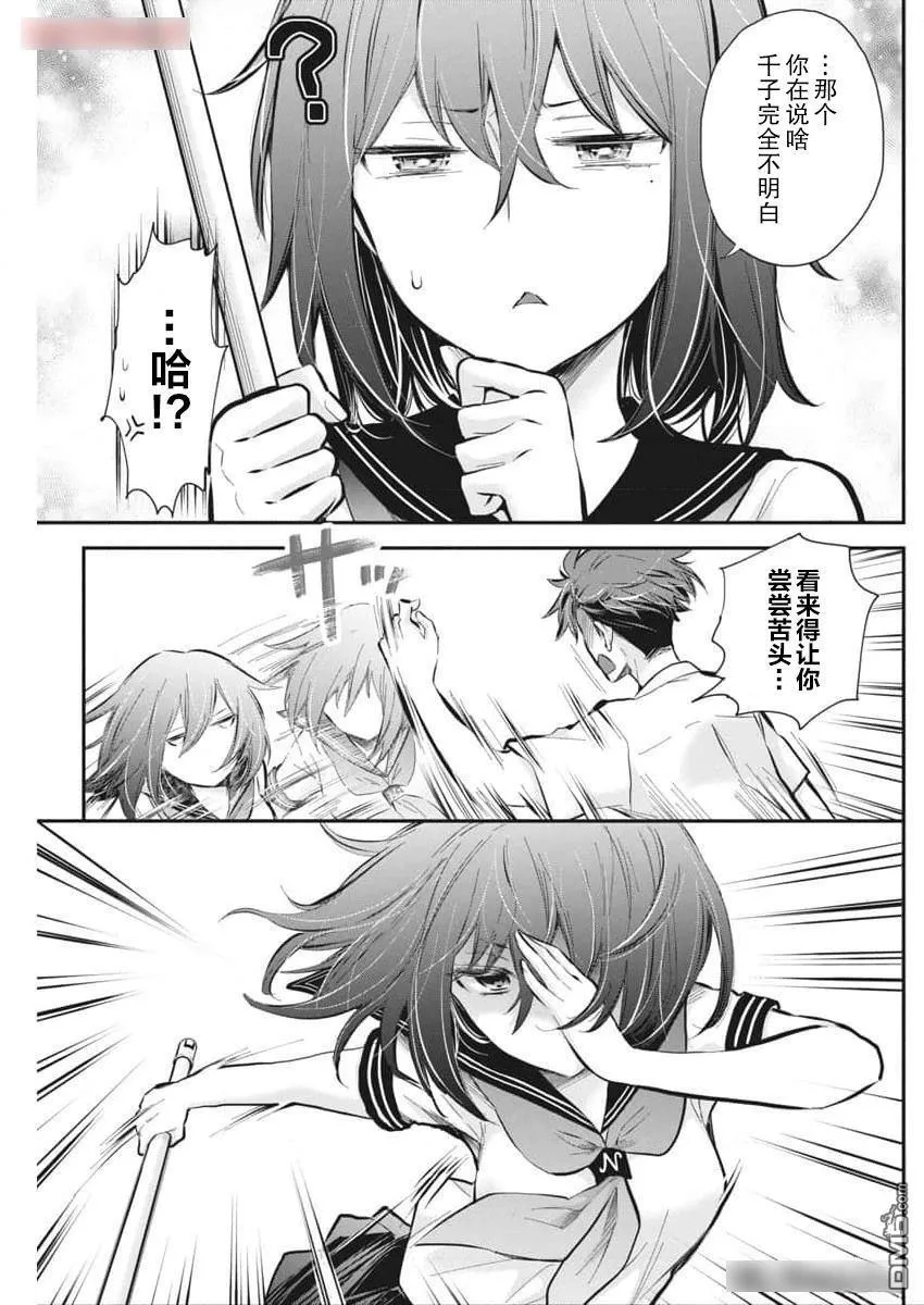 新连载118 第7页