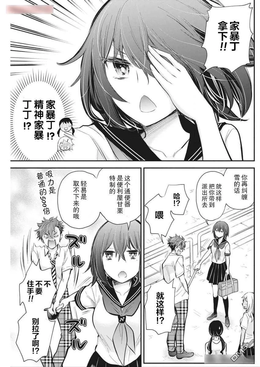 新连载118 第9页