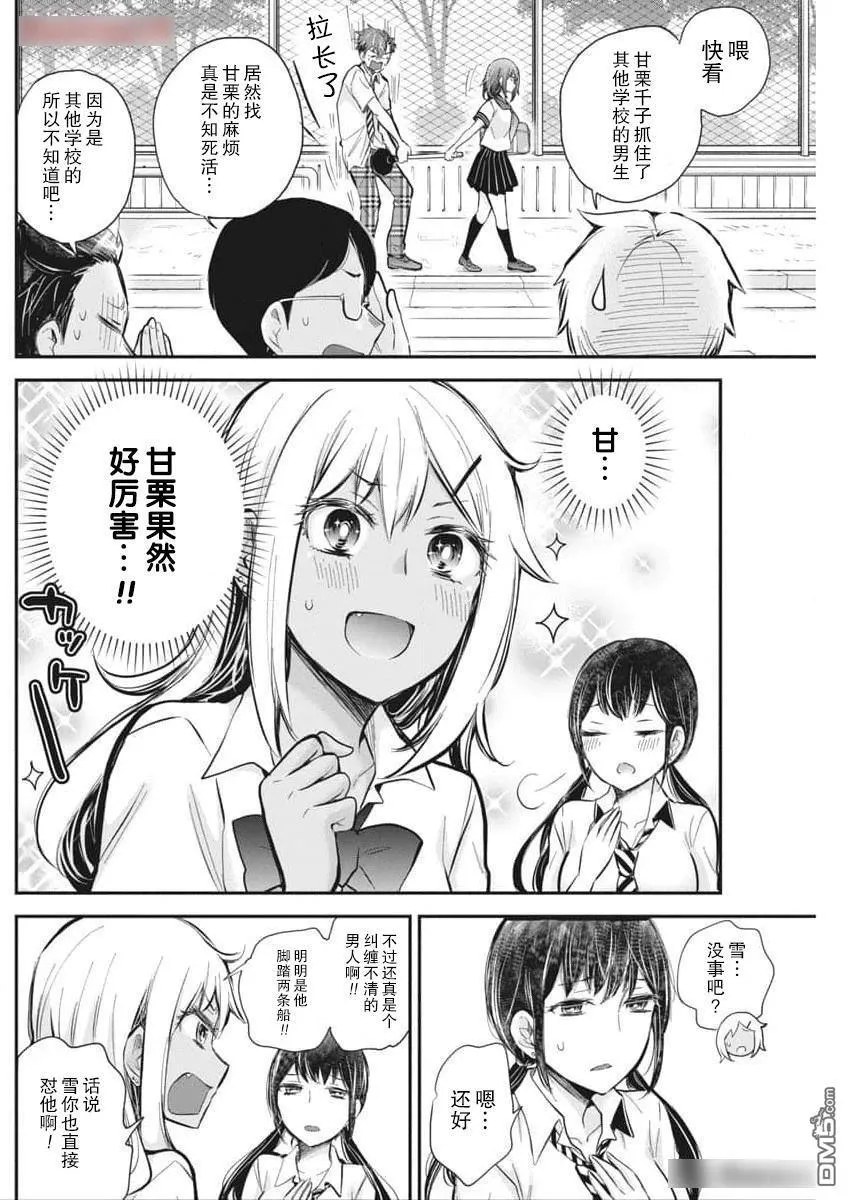 新连载118 第10页
