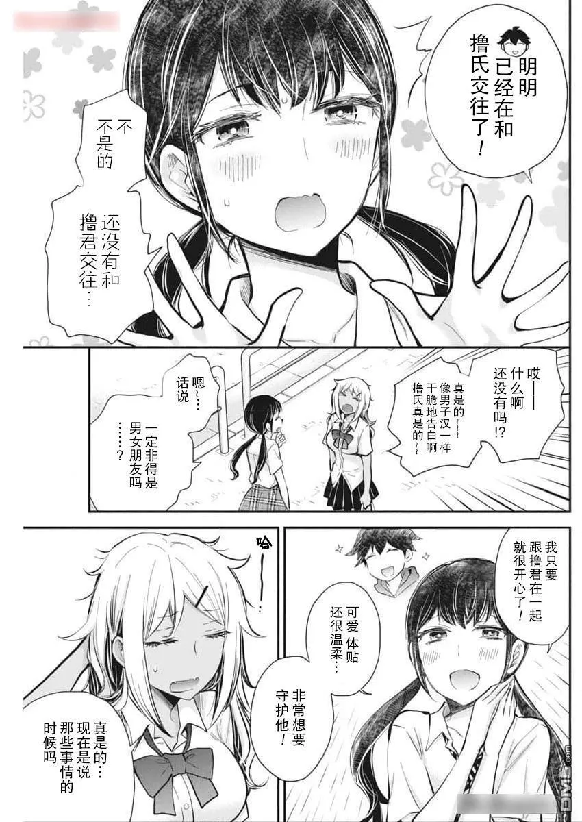 新连载118 第11页