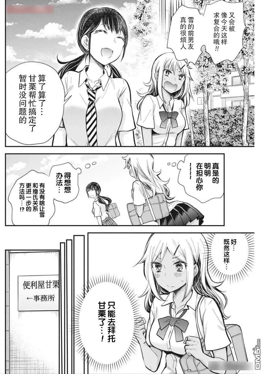 新连载118 第12页