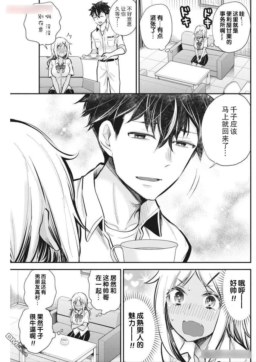 新连载118 第13页