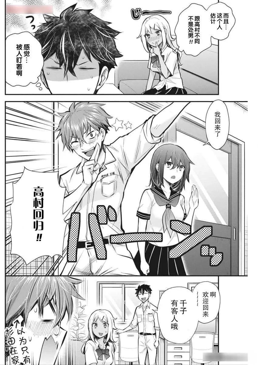 新连载118 第14页