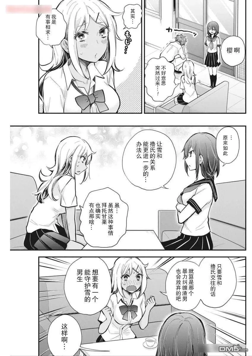 新连载118 第15页