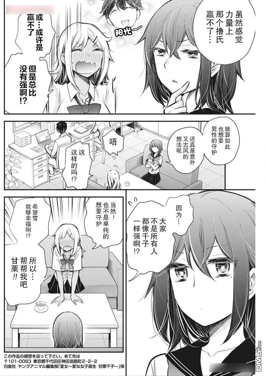 新连载118 第16页