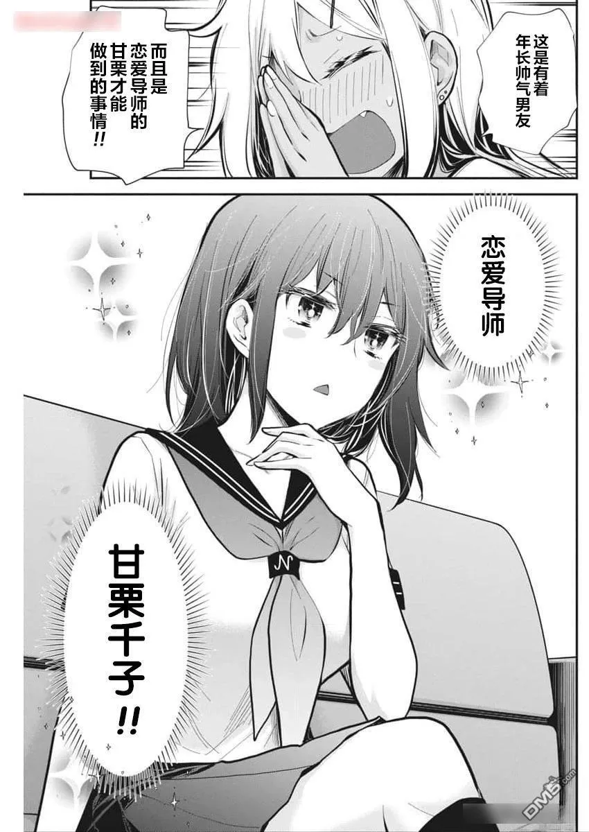 新连载118 第17页