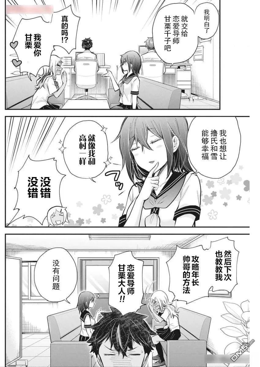 新连载118 第18页