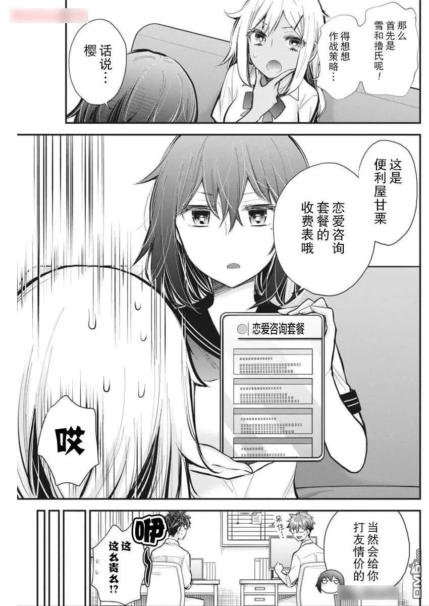 新连载118 第19页