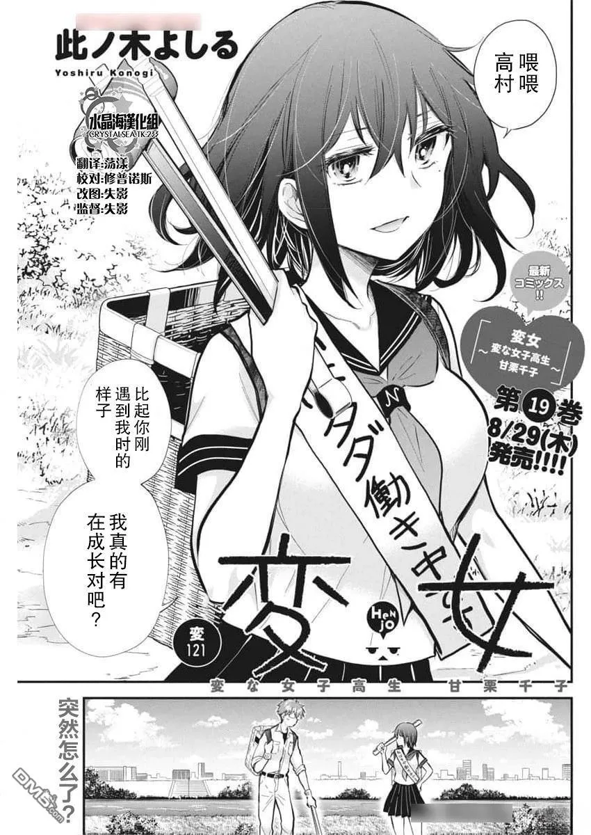 新连载121 第1页