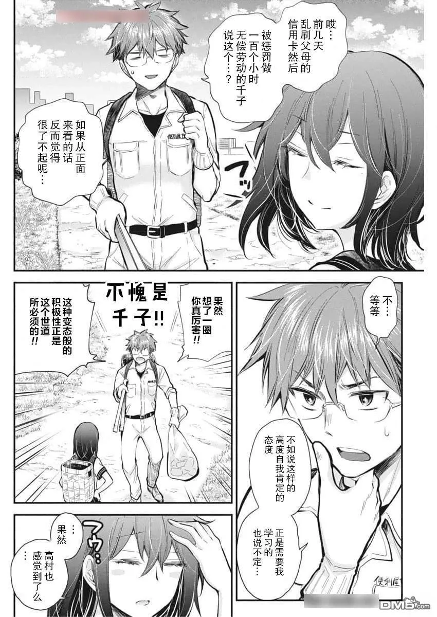 新连载121 第2页