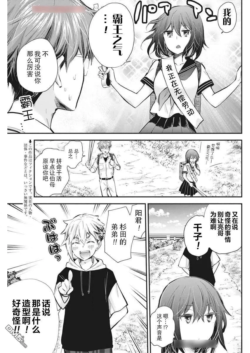 新连载121 第3页