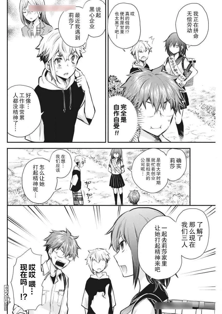 新连载121 第4页