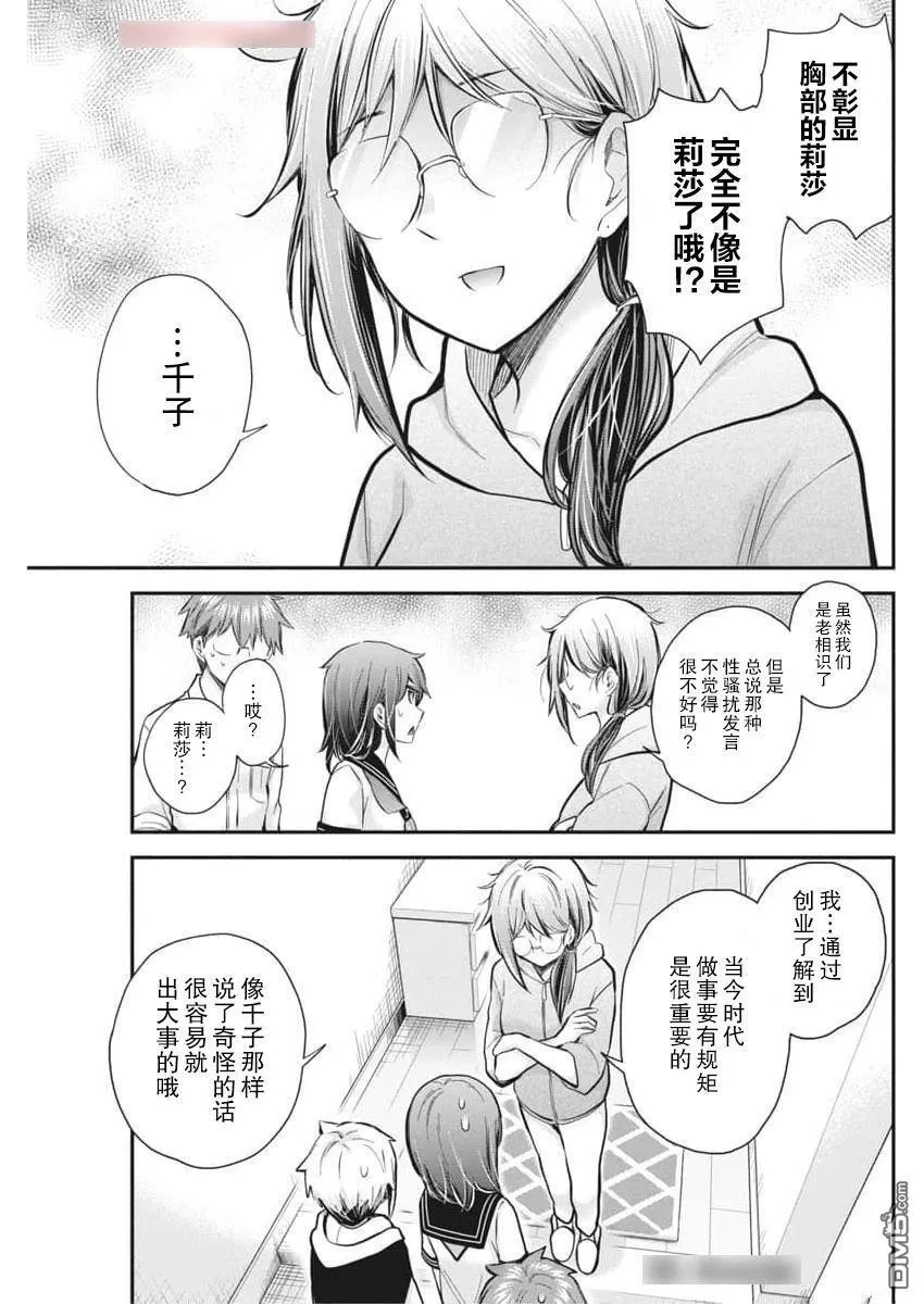 新连载121 第7页