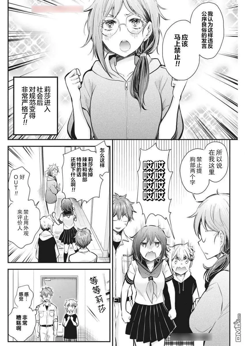 新连载121 第8页