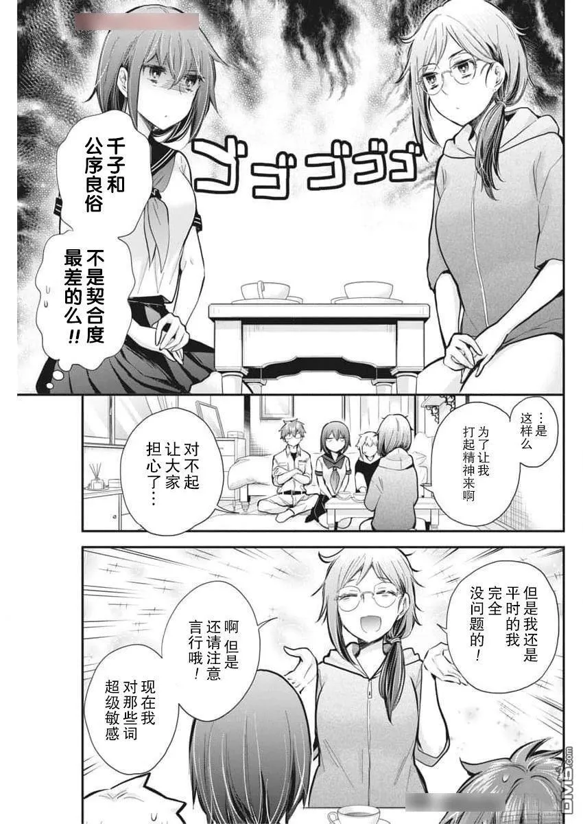 新连载121 第9页