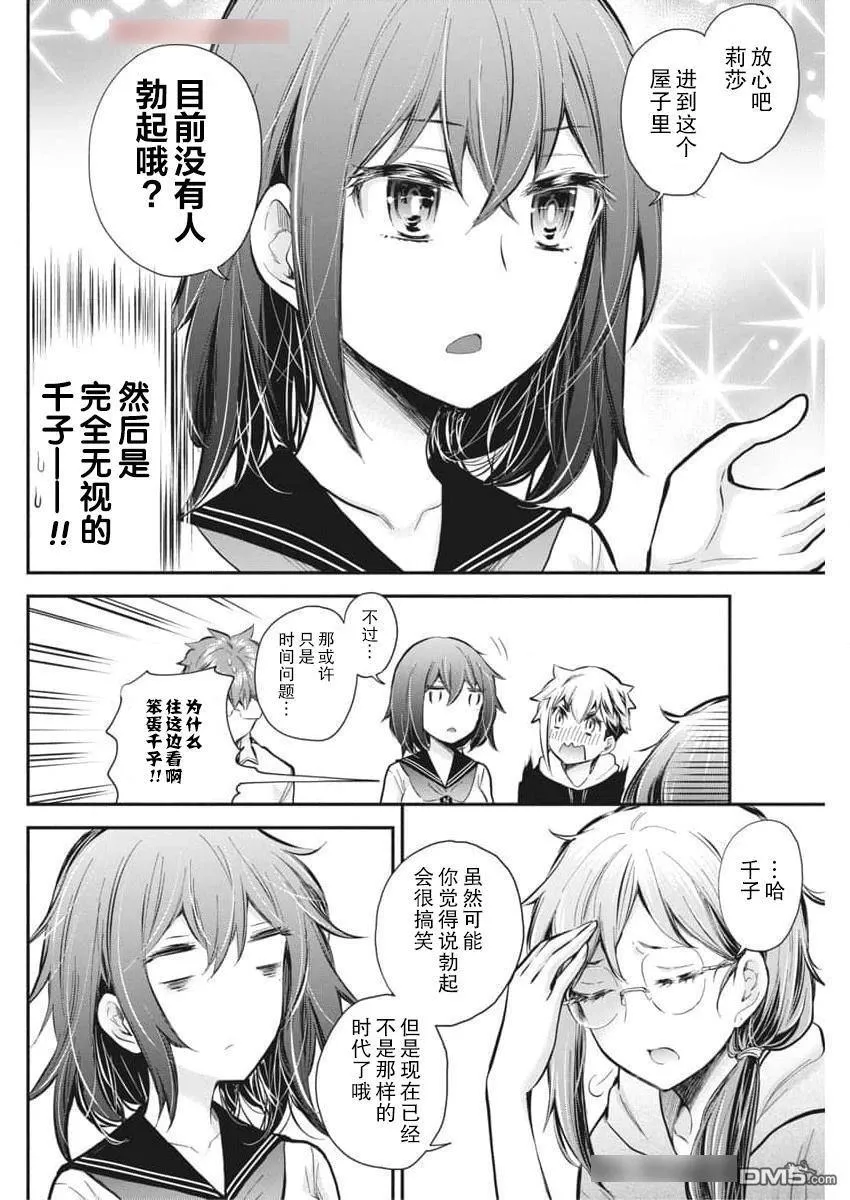 新连载121 第10页