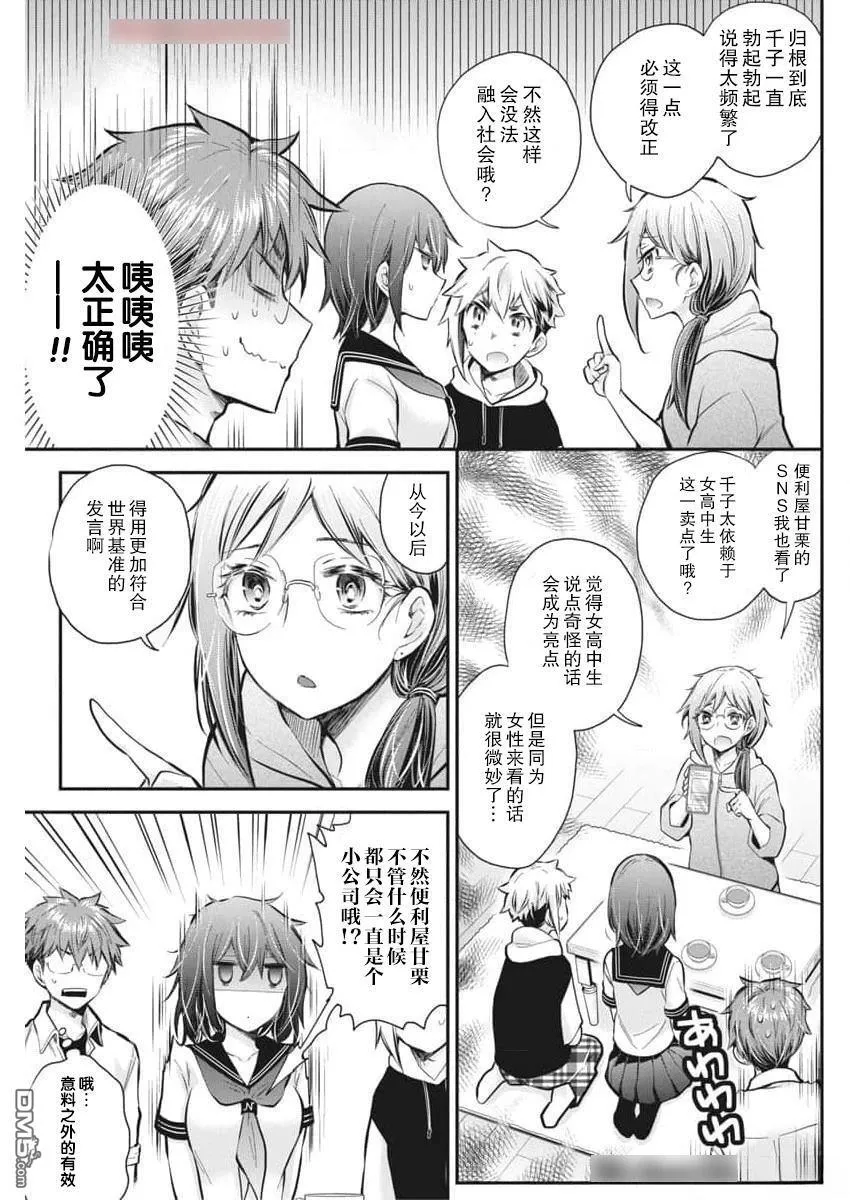 新连载121 第11页