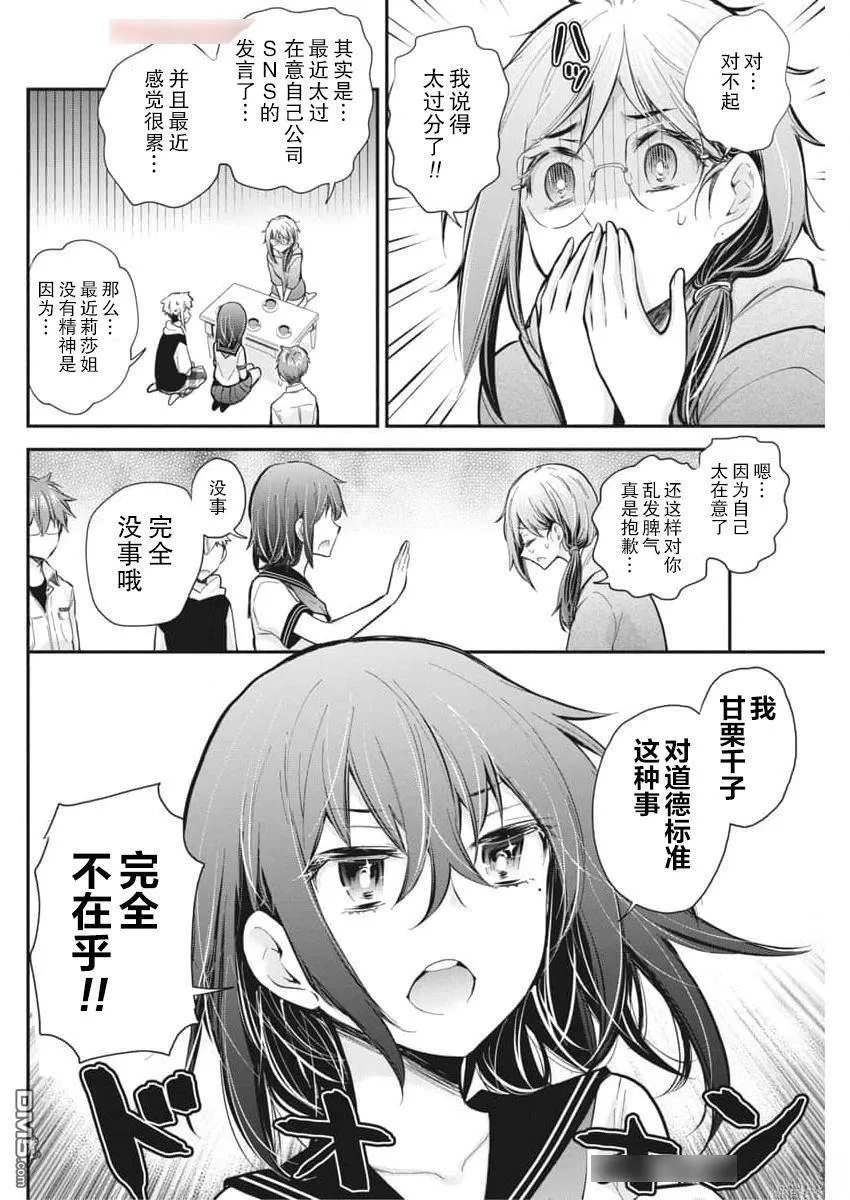 新连载121 第12页