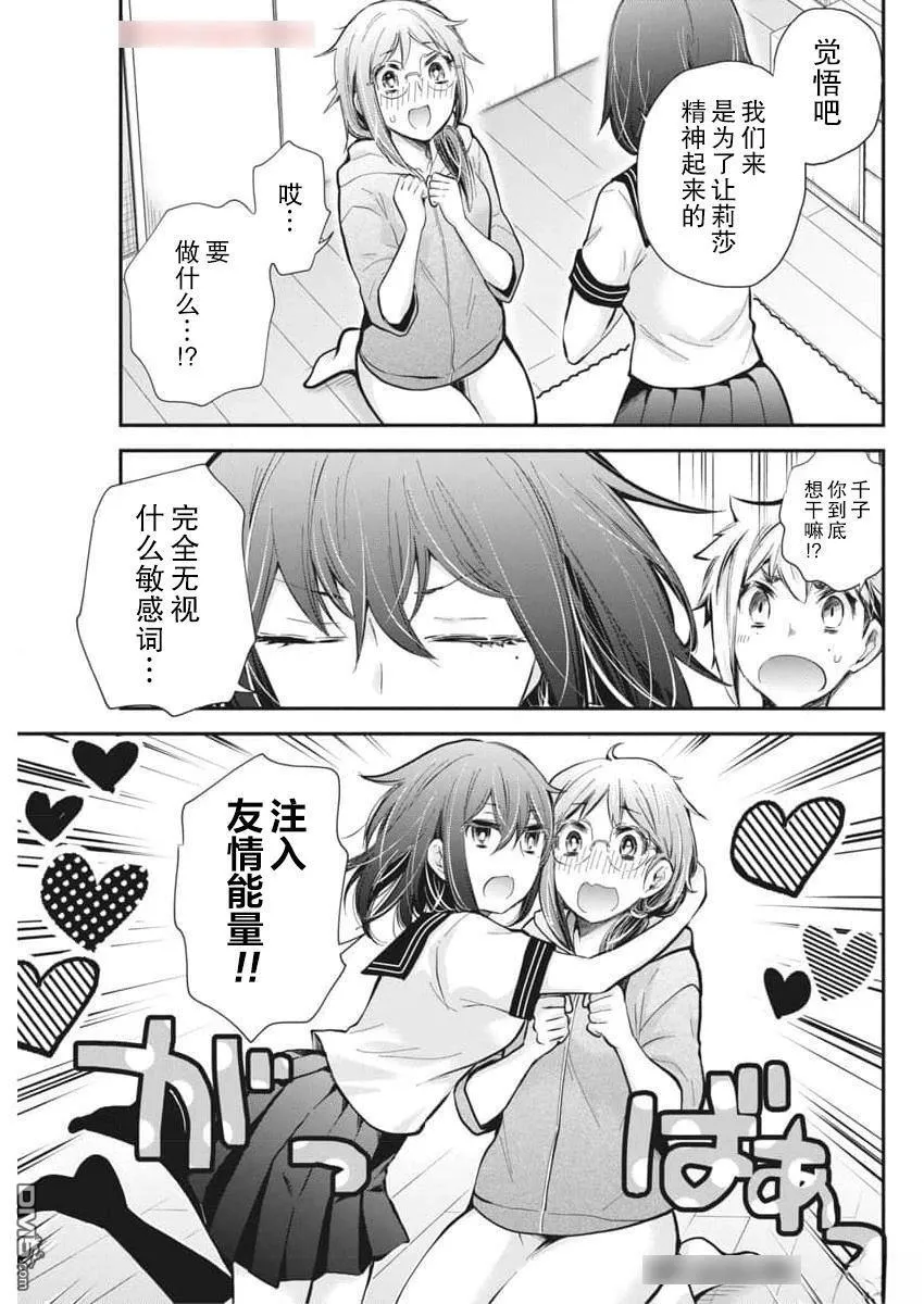 新连载121 第13页